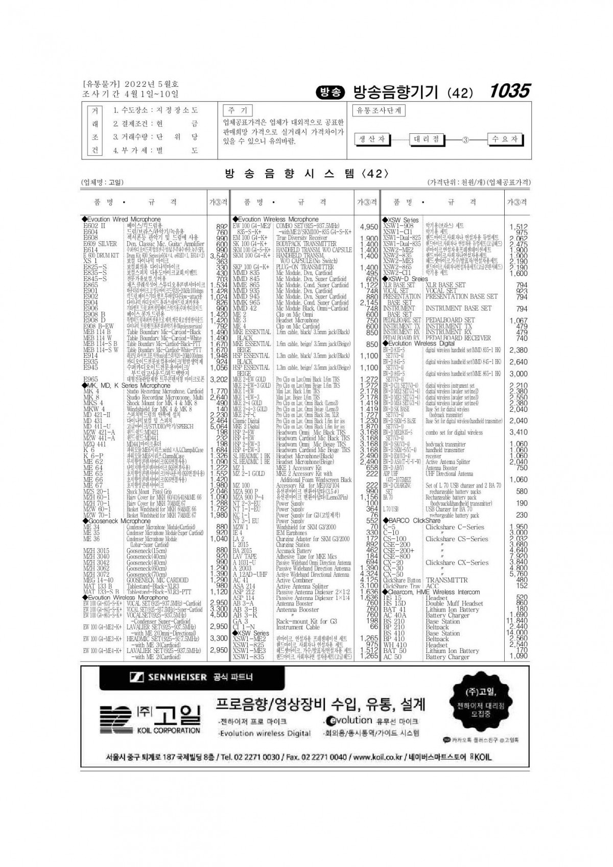 자료실 | (주)고일